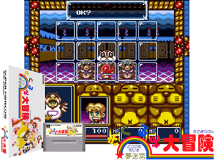 Game Thumbnail - Yume Meikyuu - Kigurumi Daibouken (J)